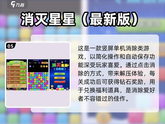 星星消消乐技巧