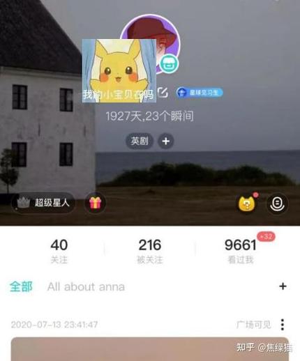 soul怎么删除我看过谁缩略图