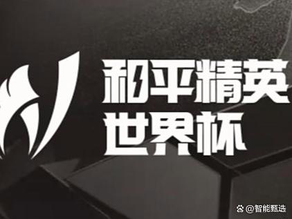 和平精英退战队注意事项截图