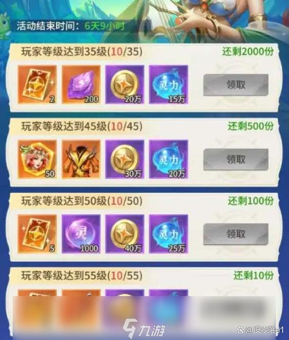 小小仙王33个礼包兑换码缩略图