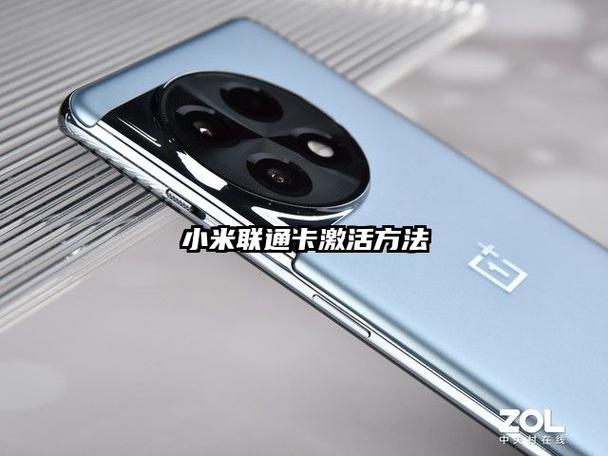 小米卡怎么激活