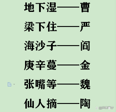 李白隐藏台词