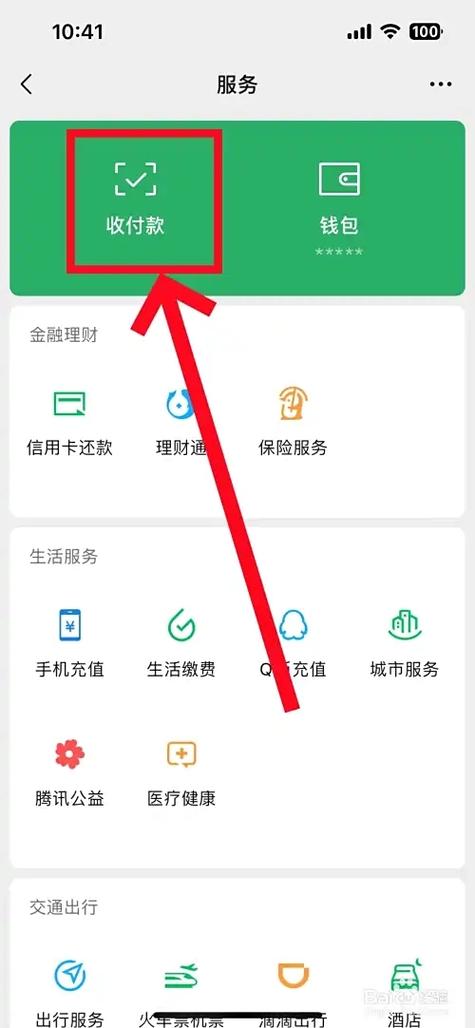 怎么设置二维码收款语音提示