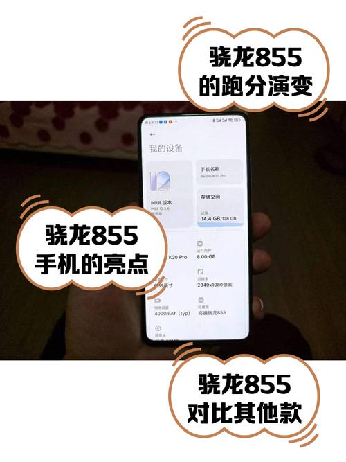 骁龙855手机有哪些便宜的缩略图