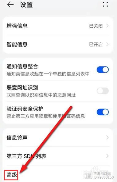 红米手机短信语音播报在哪关