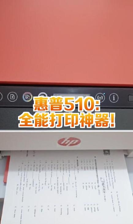 惠普打印机关不上盖子