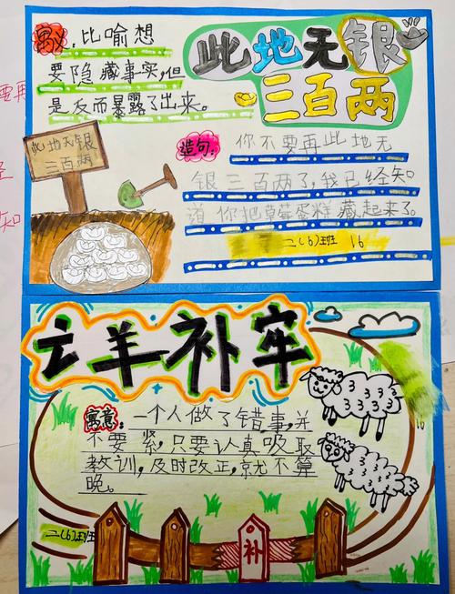 成语小秀才能挣钱吗