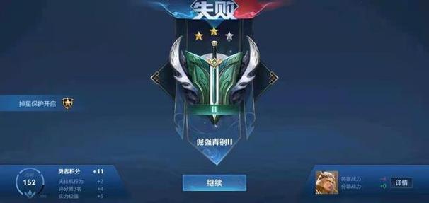 王者好友段位突然青铜了
