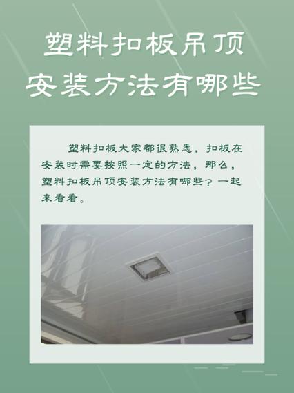 塑料扣板用什么钉