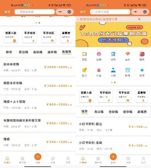 投稿赚钱平台有哪些
