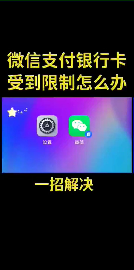 贵州农信限额自己解除步骤