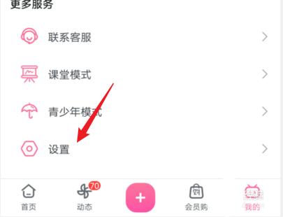 哔哩哔哩电脑版怎么退出登录