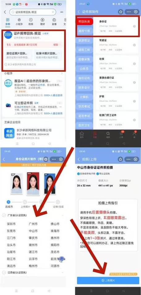 随申办身份证怎么更新