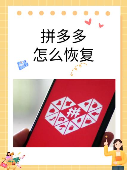 拼多多消费总额怎么清零