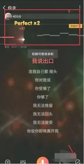 全民k歌分数等级是怎么分的缩略图