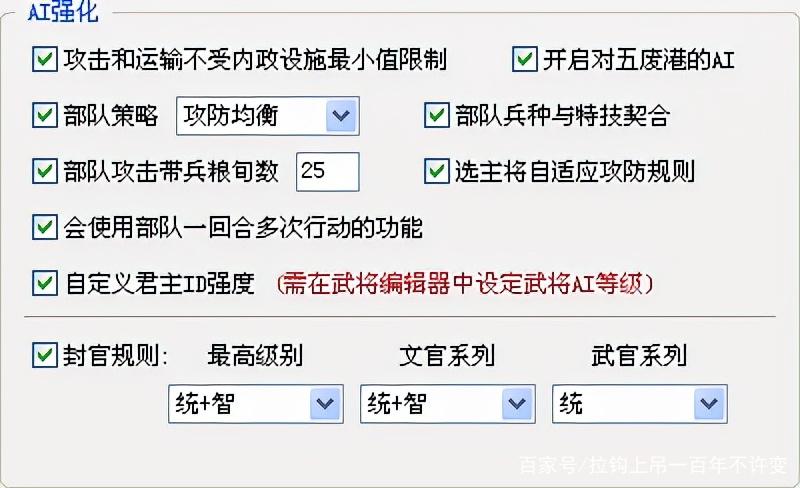 三国志11血色衣冠修改器