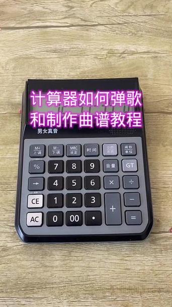 计算器怎么调声音大小