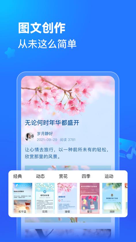 美篇是免费的吗
