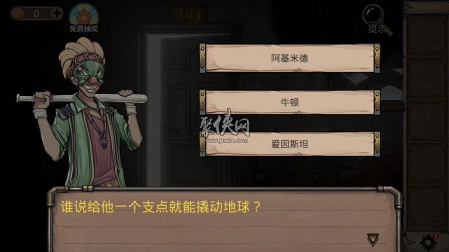 密室逃脱绝境系列8酒店惊魂第四天