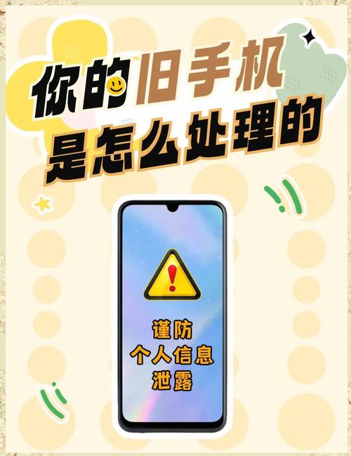 app信息泄露