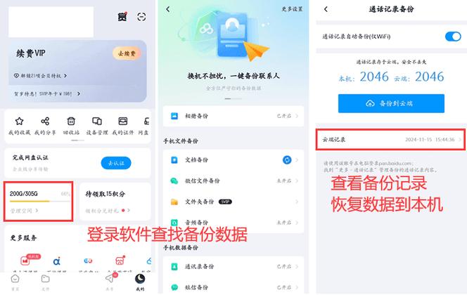 手机格式化如何恢复数据