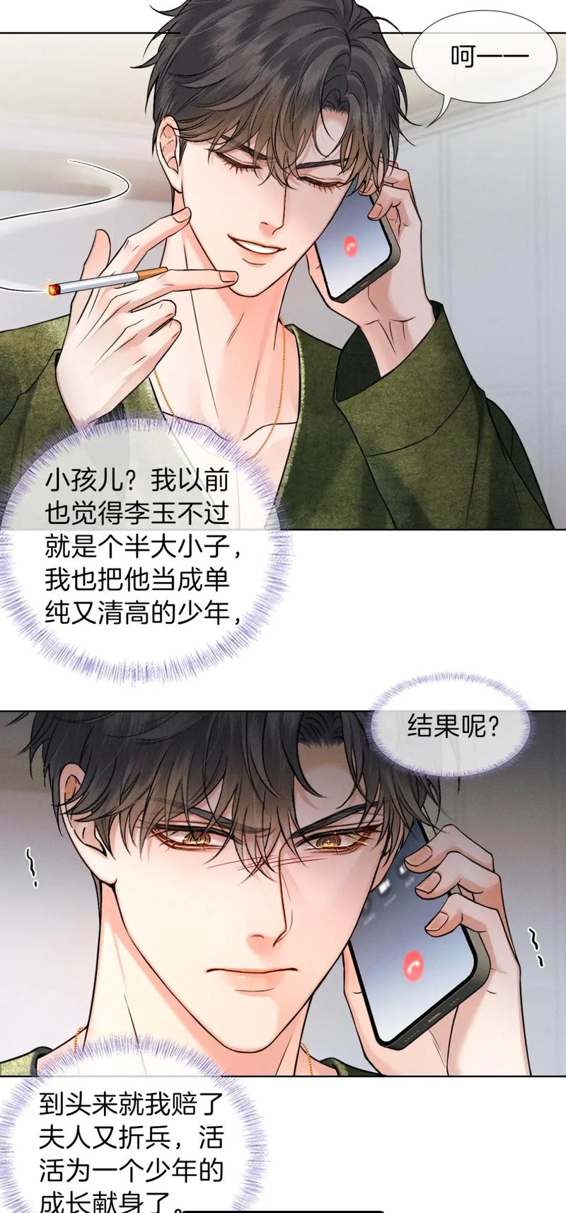 撩妹成意2金手指完结免费观看完整版