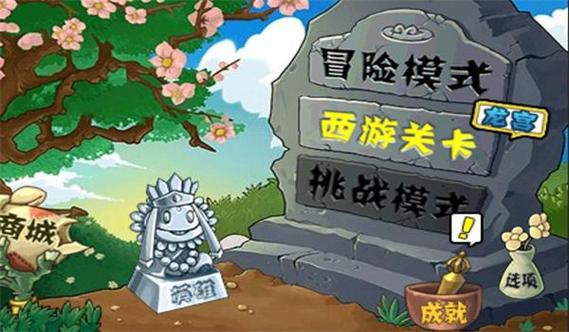 PvZTVHD中国龙宫版下载1.15