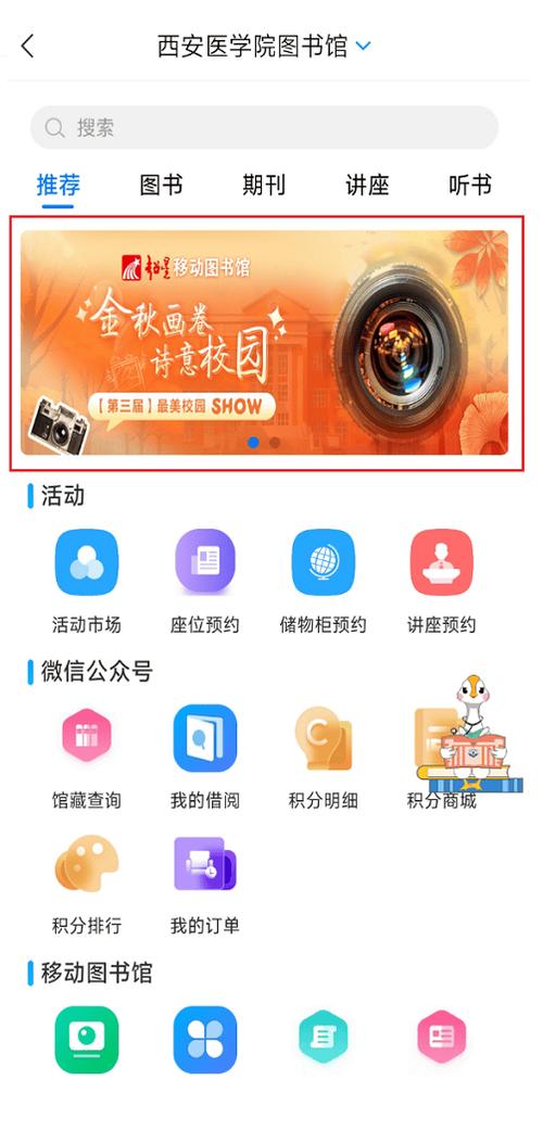 毕业了超星移动图书馆账号还能用吗