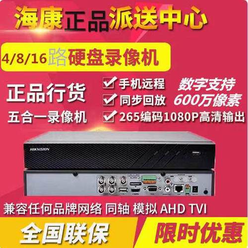硬盘和录像机是一体的吗