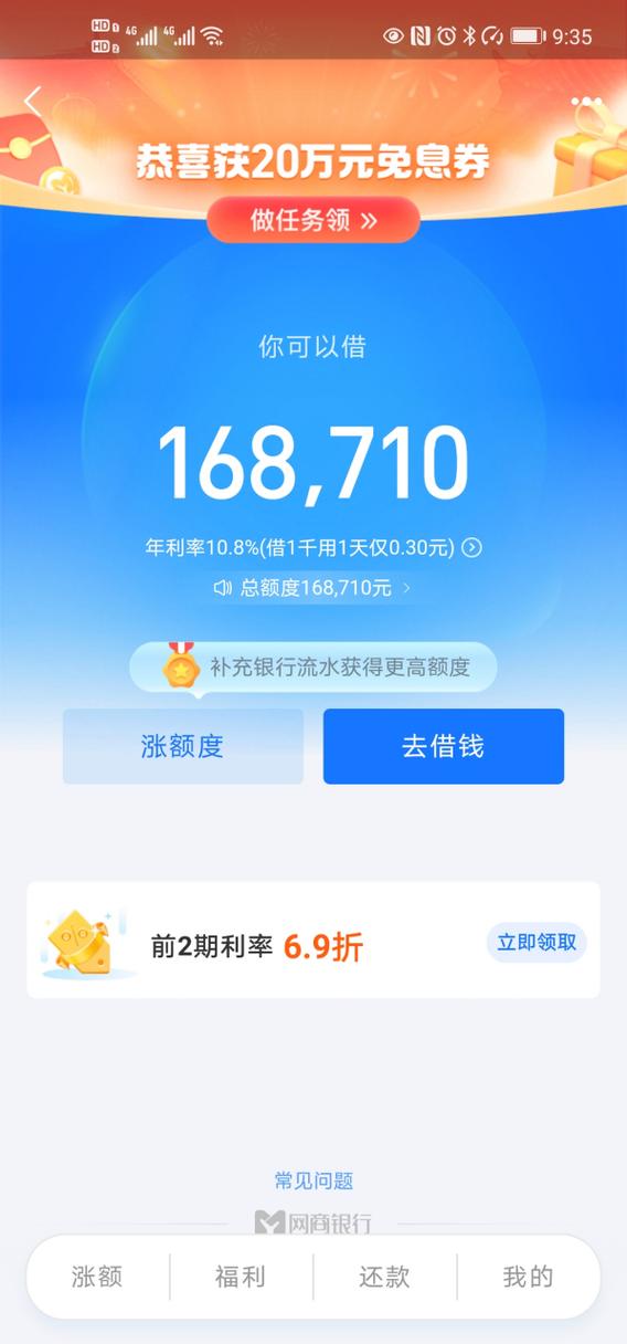 网商贷关闭后不能恢复