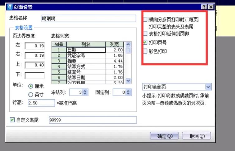 金蝶kis迷你版怎样导入账套