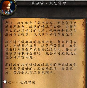 魔兽世界颂歌与舞蹈任务线图标