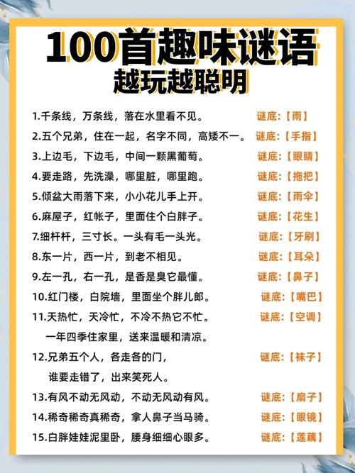 德芬谜语人