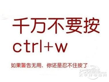 玩游戏按w键就切出去