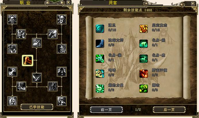 风火之旅什么职业适合单玩