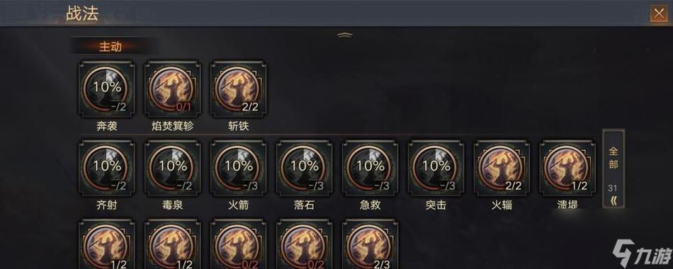 率土之滨群张角怎么配