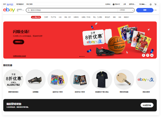 ebay官网入口中文版