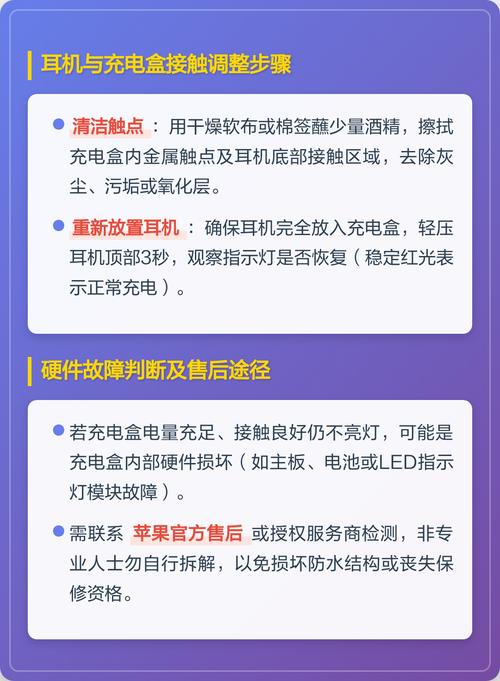 苹果无线耳机充电不亮灯是什么原因
