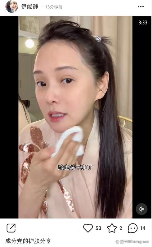 58岁伊能静自曝还有月经新图标