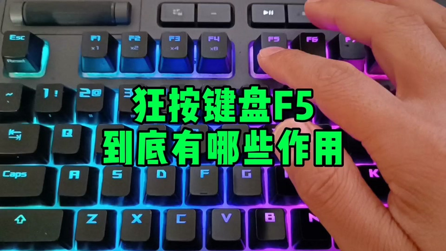 没有f5键的键盘怎么按f5