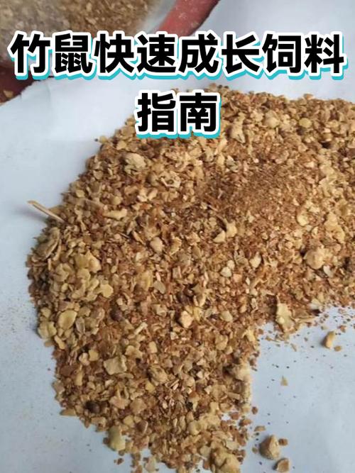 竹鼠长到3斤要多久