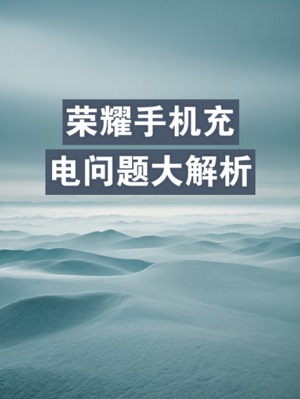 iphone充不满电