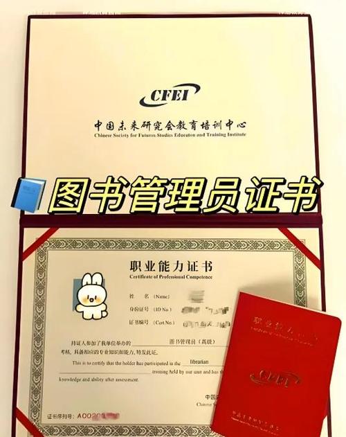 怎么考图书管理员证