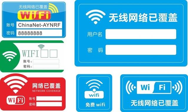 wifi分享二维码用什么扫