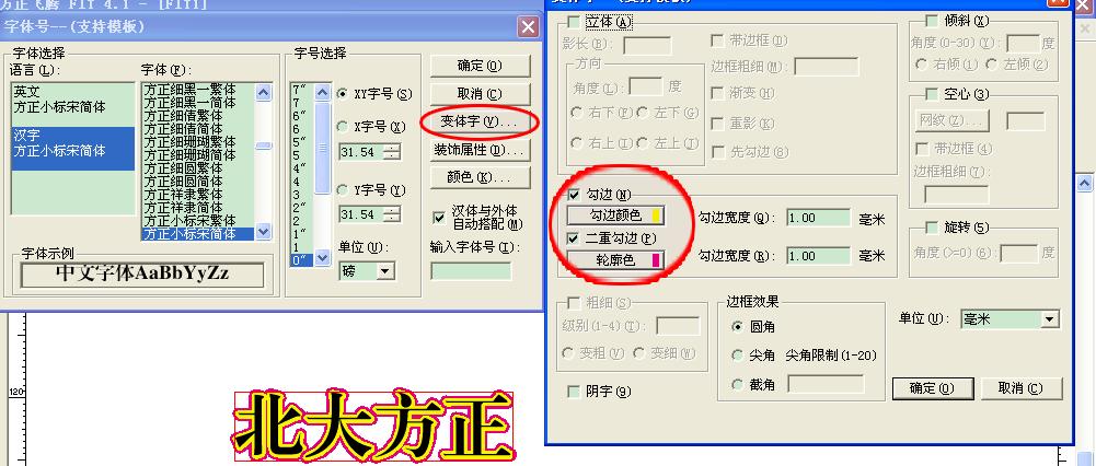 镶在文字上的特殊符号