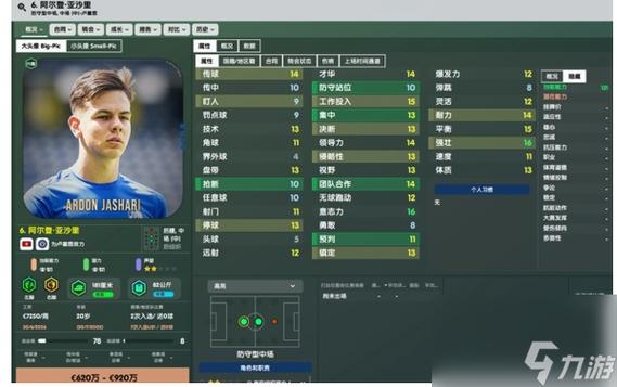 妖人球员推荐2024
