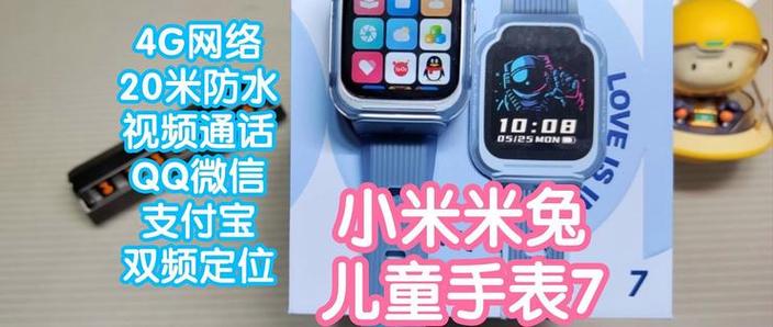 小米儿童手表卡槽怎么打开