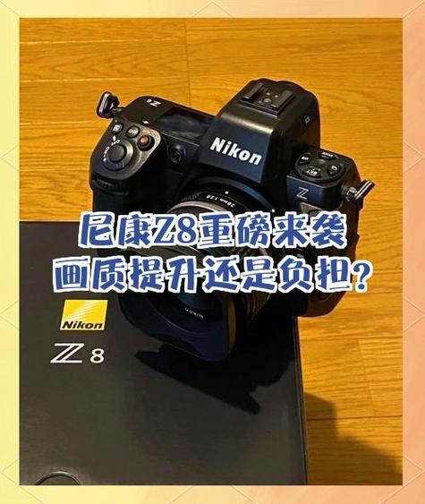 尼康z8如何连接手机