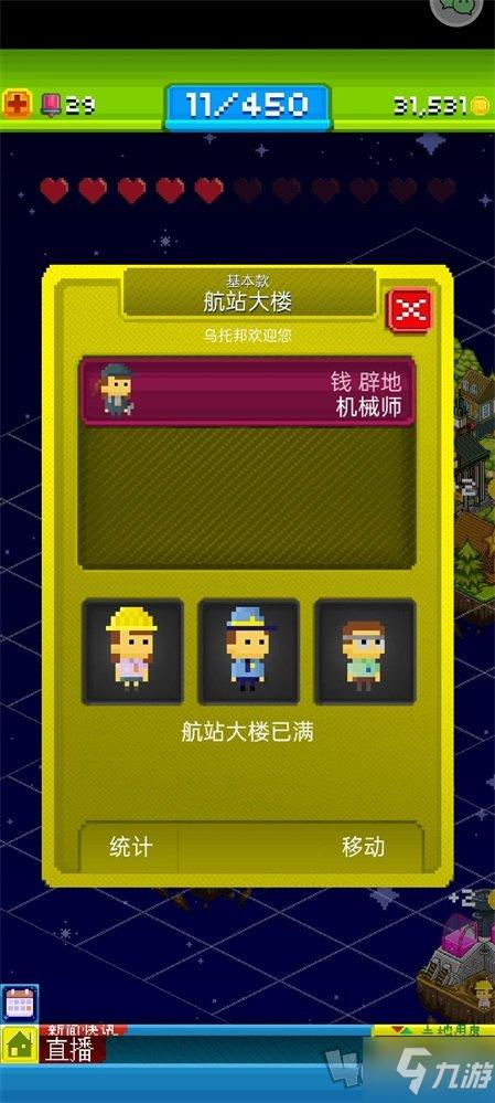 宇宙小镇人物合成表