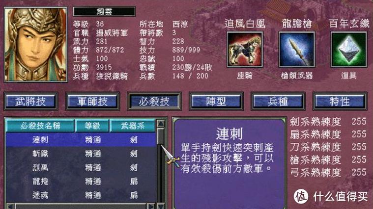 三国群英传7自带修改器怎么改武力